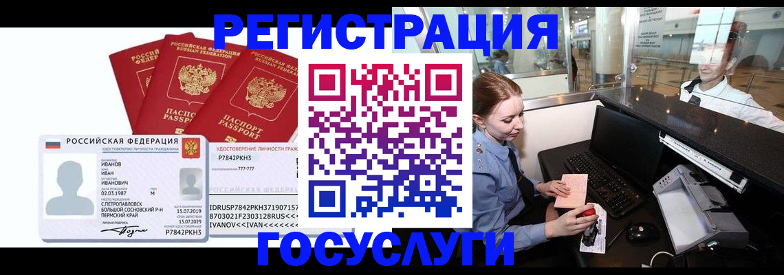 временная регистрация недорого в Немане