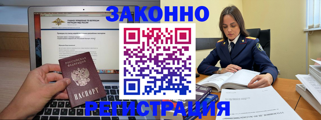 прописка гарантия в Немане