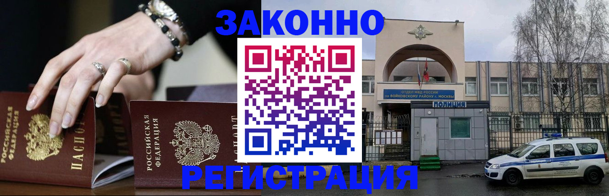 временная регистрация поиск в Немане